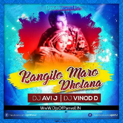 Rangeelo Maro Dholna – DJ Avi J & DJ Vinod D